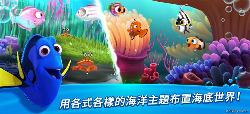 尼莫的水族馆截图(3)