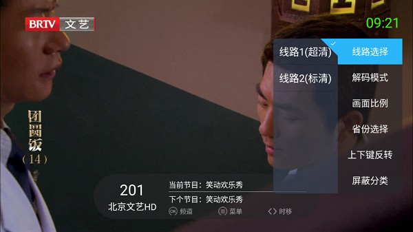 超级itv最新版下载2023截图(1)