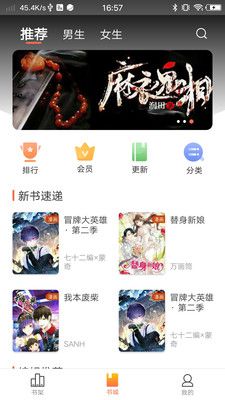 万画筒漫画最新版截图(2)