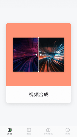 小蝌蚪剪辑截图(1)