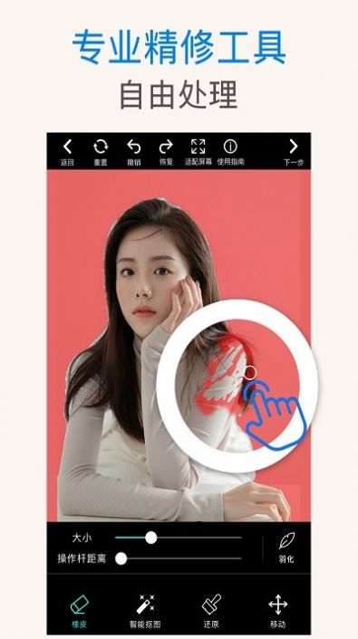 ps抠图秀最新版截图(4)