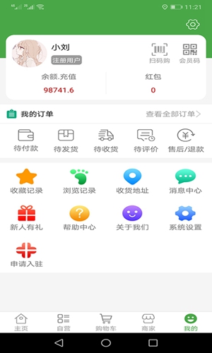 华盛配送截图(2)