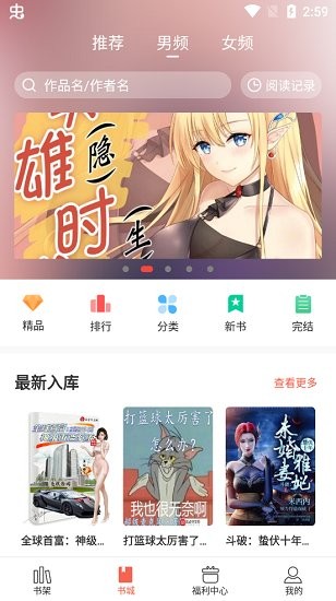 奶气小说截图(2)