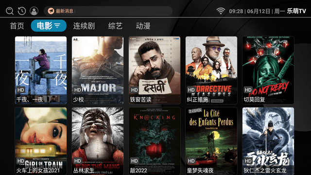 乐萌TV截图(4)