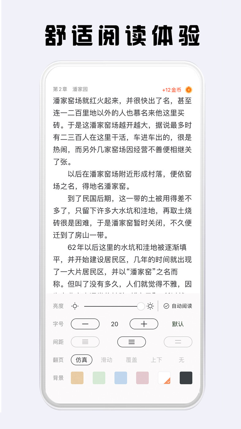 看豆小说截图(1)