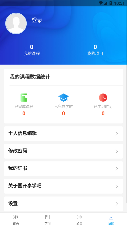 享学吧截图(1)