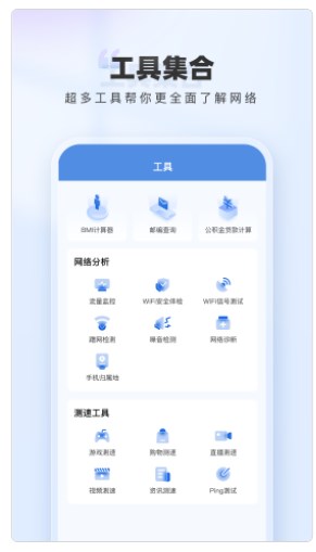 WiFi网络钥匙截图(2)