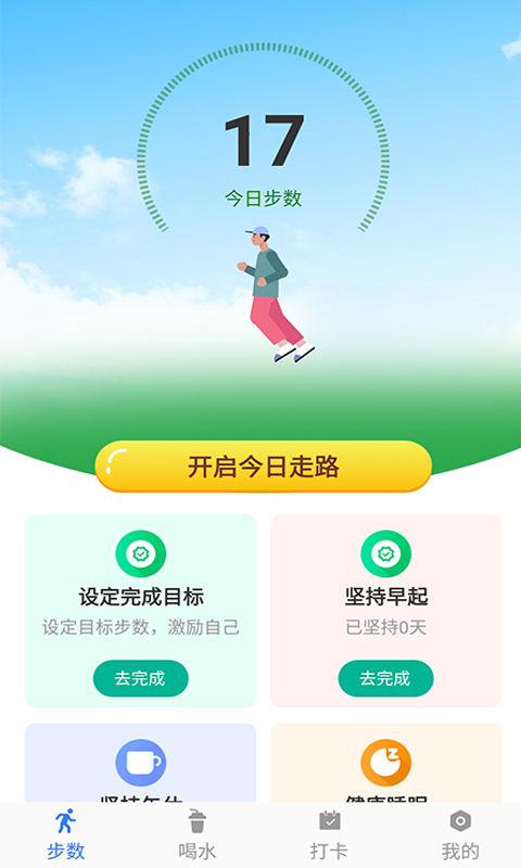 聪明大玩家截图(1)