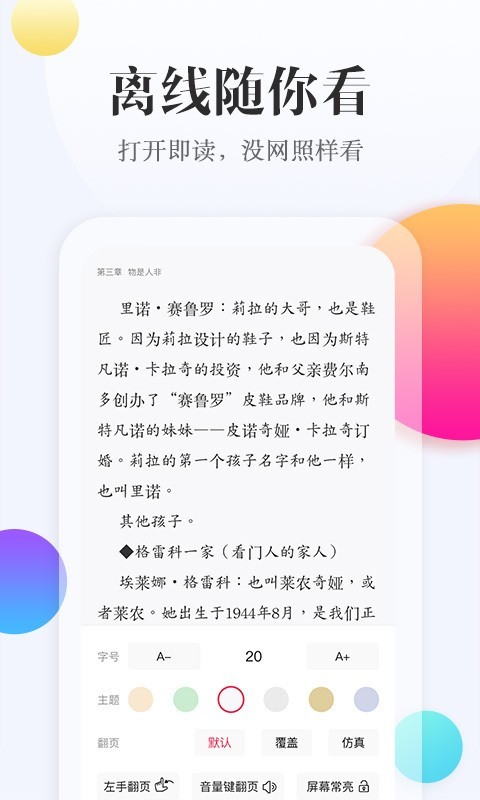 西瓜阅读截图(2)