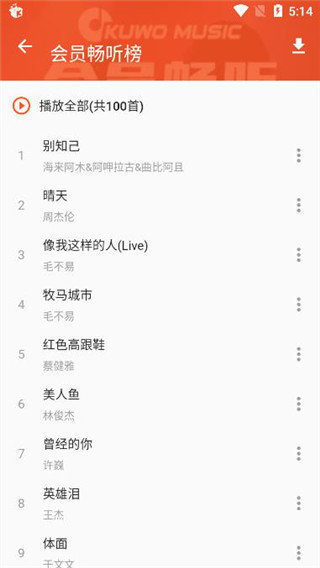 柚子音乐官网版app最新版截图(2)