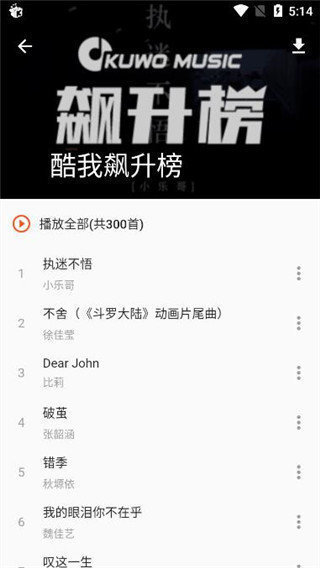 柚子音乐官网版app最新版截图(1)