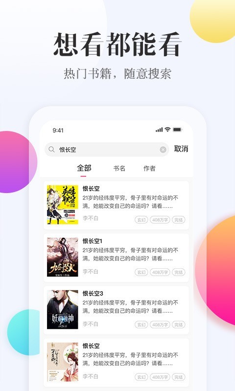 西瓜阅读最新版截图(1)