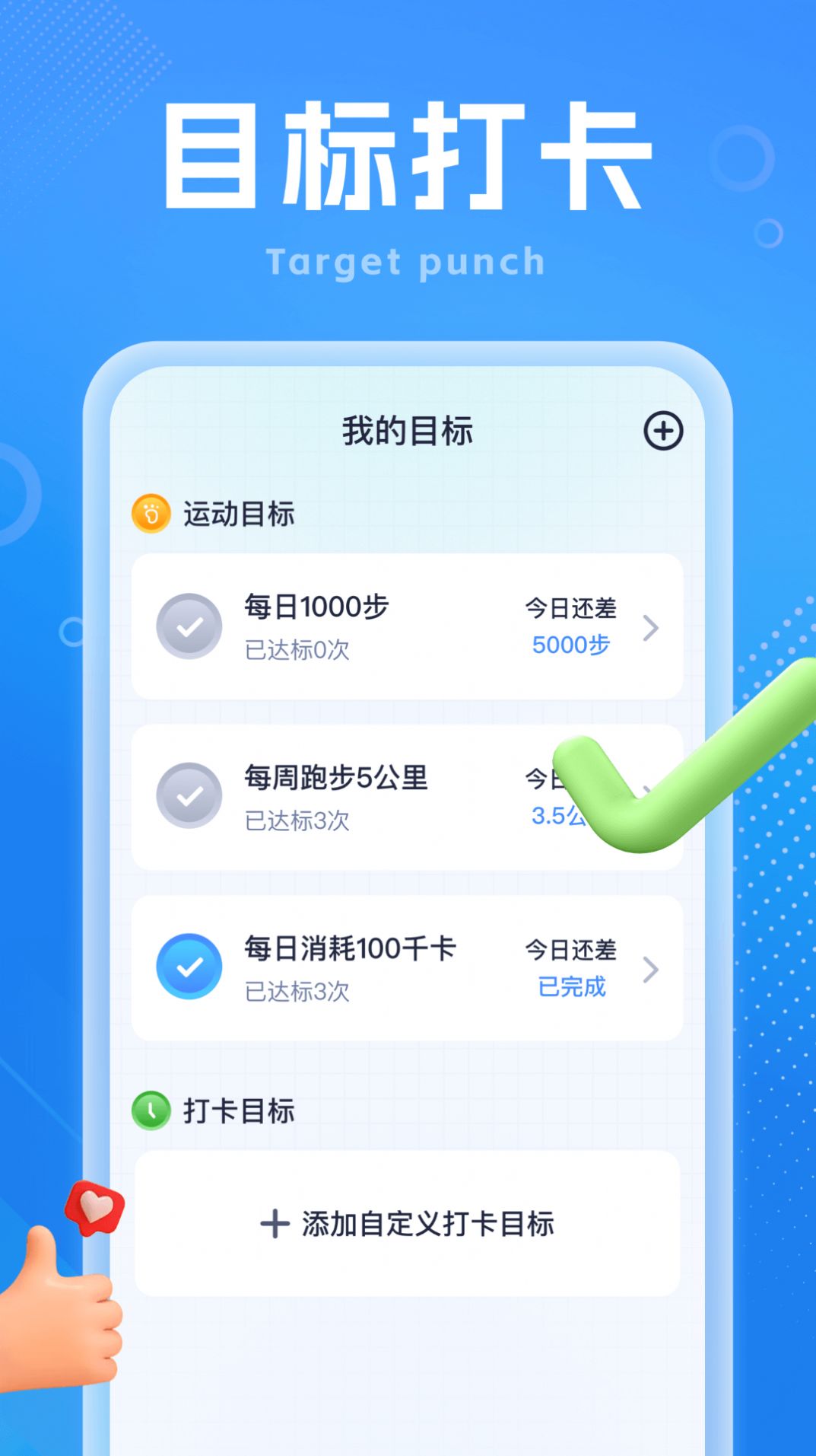 吉星走路宝最新版截图(4)