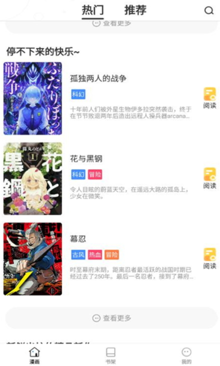 世纪漫画截图(1)