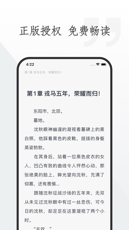 米橙小说截图(3)