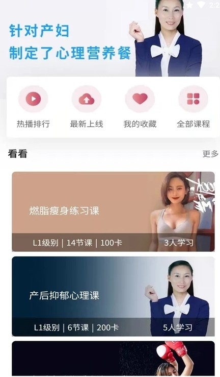 233网校截图(3)