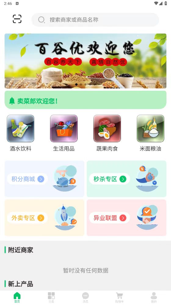 百谷优最新版截图(4)