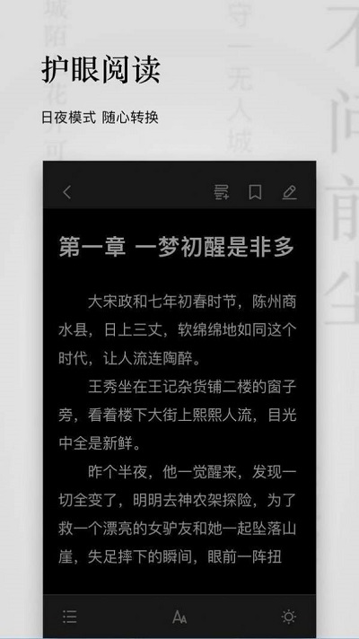 秋霞小说截图(2)