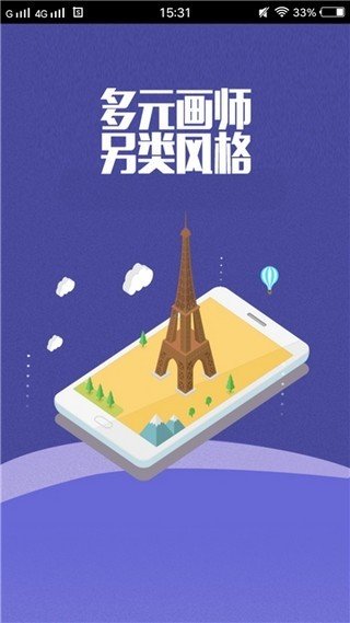 证件照修图截图(2)