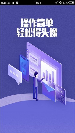 证件照修图截图(4)