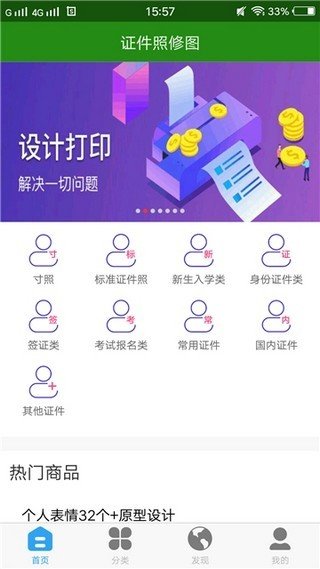 证件照修图截图(3)