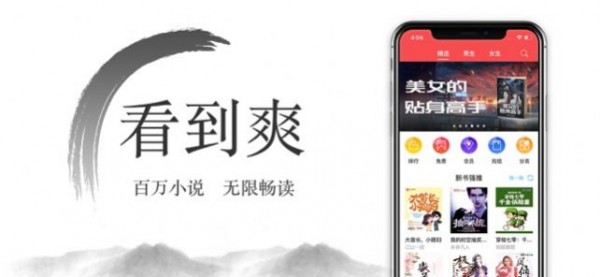 尽欢小说截图(1)