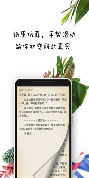 晨阅小说截图(2)