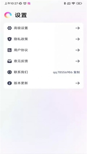 一键锁屏大全截图(3)