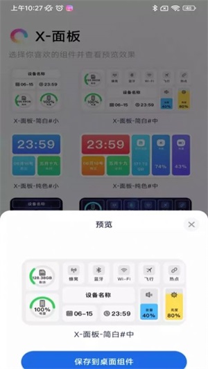 一键锁屏大全截图(2)