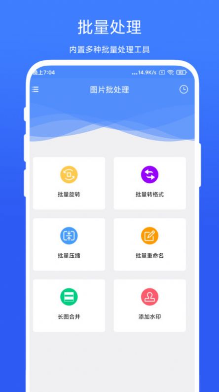 图片批处理截图(1)