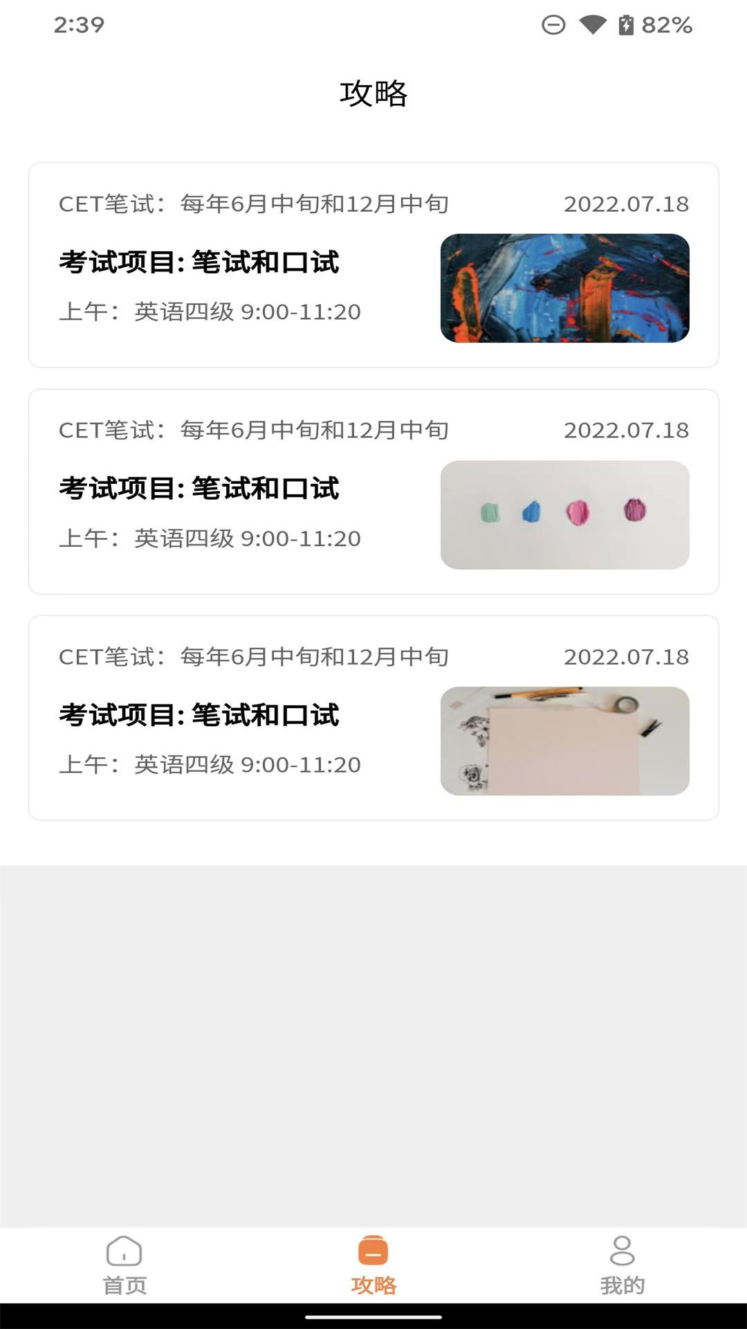 证件照随心版截图(2)