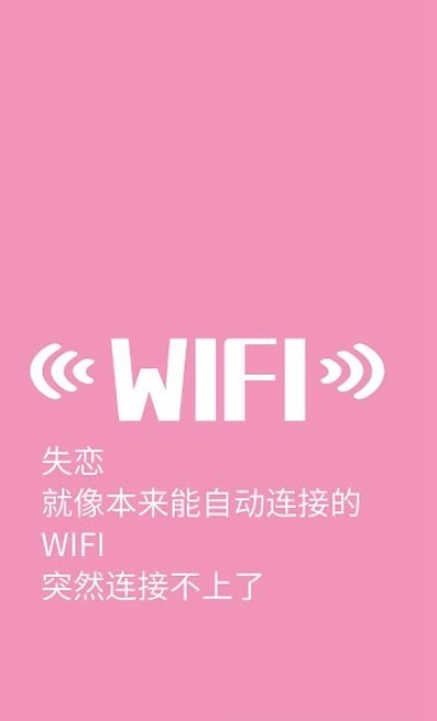 宇浩wifi管家截图(1)