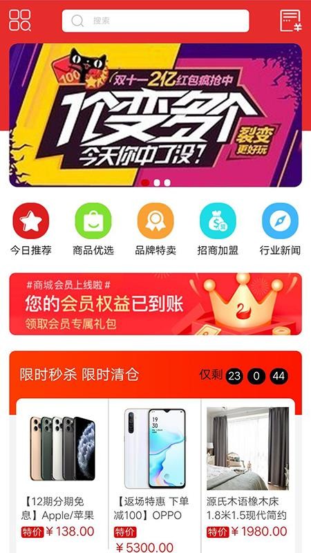 华宁商城截图(2)