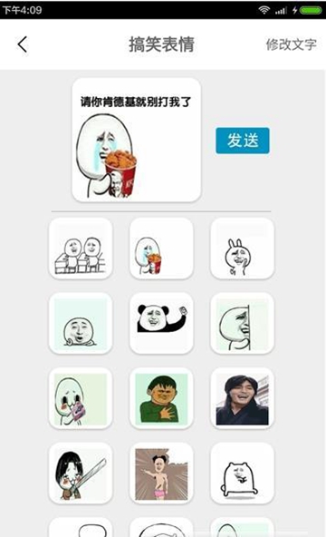 表情制作器截图(2)