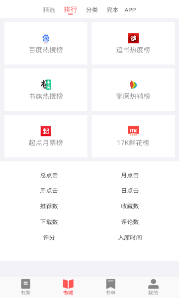 33小说网截图(1)