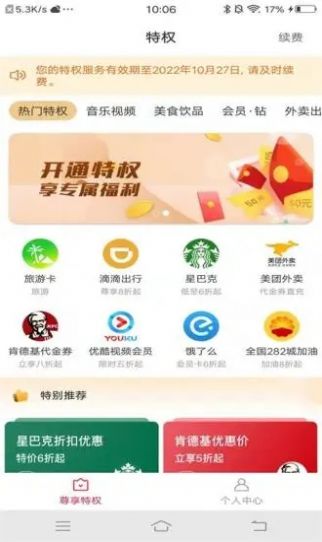 多多美购截图(3)