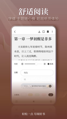 笔趣小书亭截图(3)