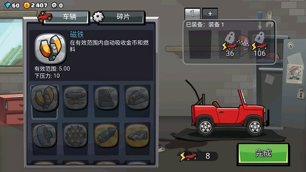 登山赛车2破解版截图(2)