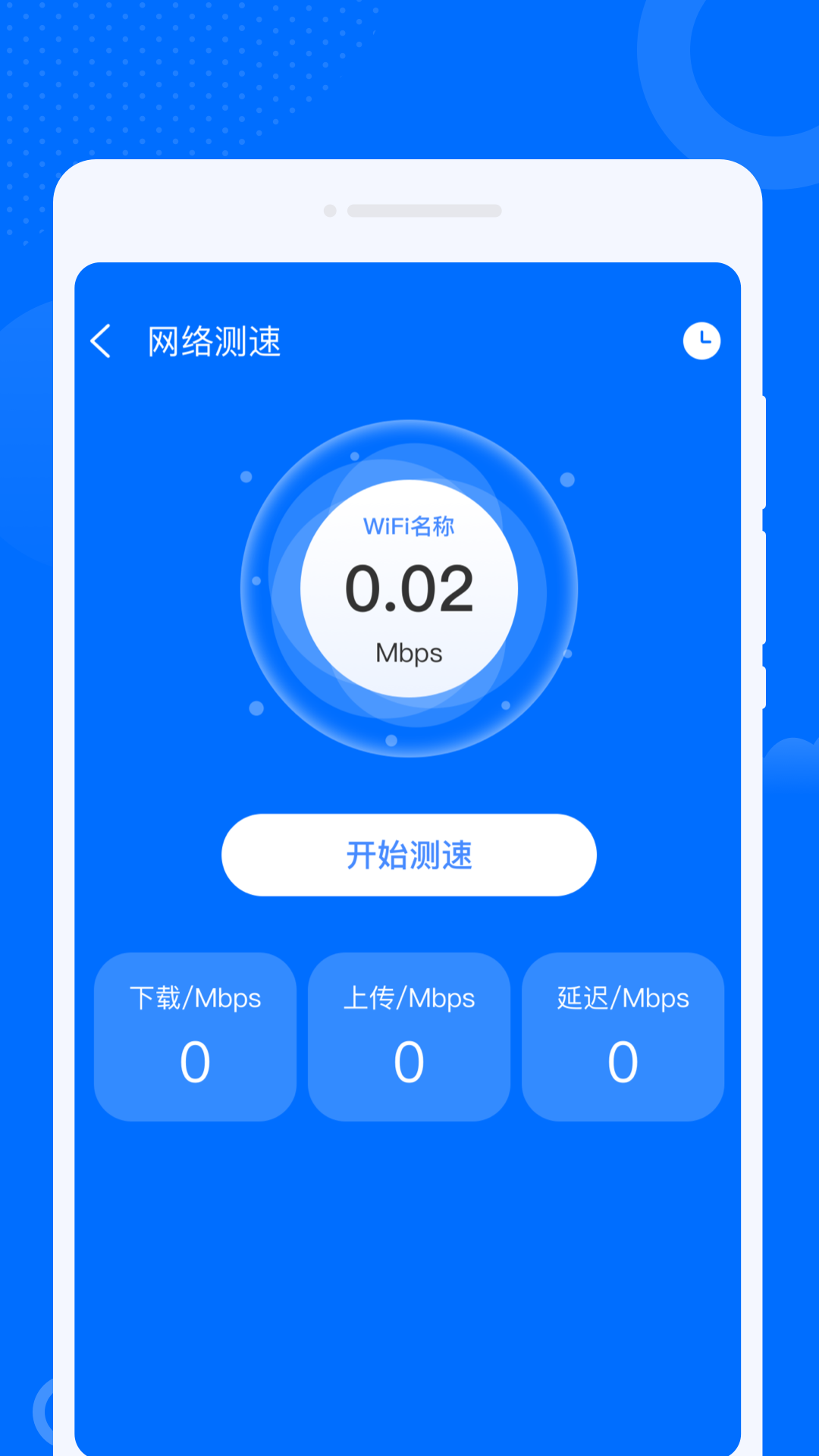 九州WiFi钥匙截图(2)