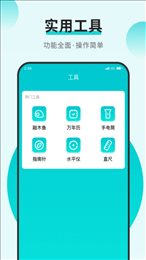 乐享加速大师官网版截图(2)