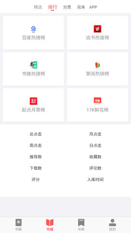 齐聚书小说截图(1)