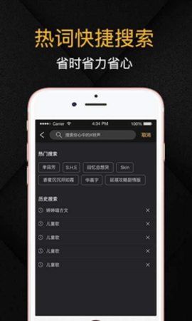 X铃声截图(3)