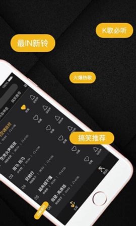 X铃声截图(2)