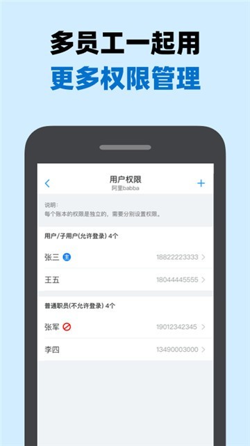 账王记账截图(1)