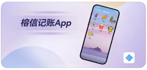 榕信记账截图(3)