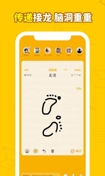 画画接龙截图(2)