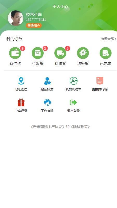 乐米商城截图(1)