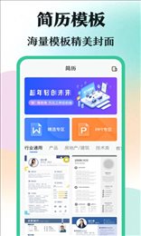 学霸刷题截图(1)