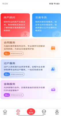 哪吒找房截图(2)