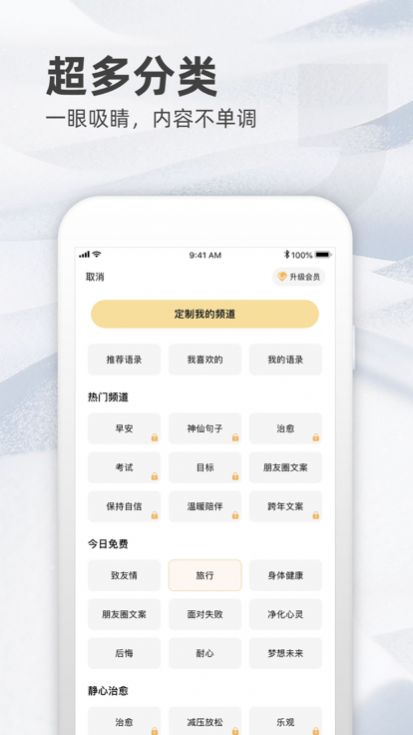 书鹊语录截图(3)